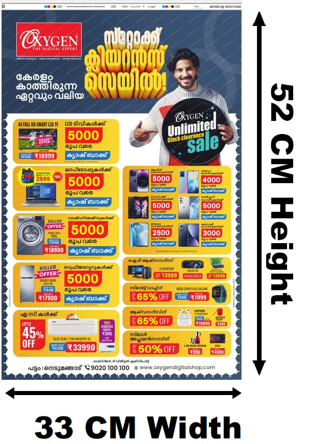 Malayala Manorama Kochi Malayalam Newspaper Advertising Rates Book