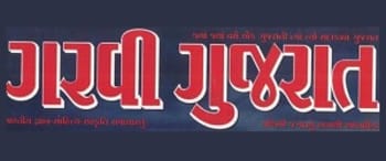 Advertising in Garvi Gujarati Magazine