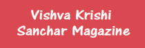 Vishwa Krishi Sanchar