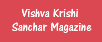 Advertising in Vishwa Krishi Sanchar Magazine