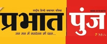 Advertising in Prabhat Punj Magazine