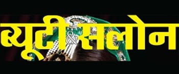 Advertising in Beauty & Salon Hindi Magazine