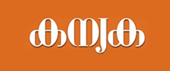 Advertising in Kannyaka Magazine