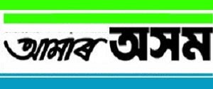 Amar Asom, Main, Assamese