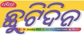 Advertising in Dharitri, Angul - Chhutidina Newspaper
