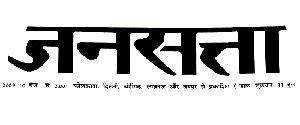 Jansatta, Chandigarh, Hindi