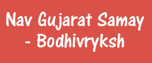 Nav Gujarat Samay, Ahmedabad - Bodhivruksh - Bodhivruksh, Ahmedabad