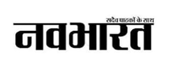 Advertising in Nava Bharat, Nagpur, Hindi Newspaper