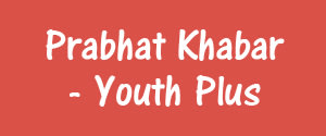 Prabhat Khabar, Ranchi - Youth Plus - Youth Plus, Ranchi