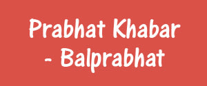 Prabhat Khabar, Ranchi - Balprabhat - Balprabhat, Ranchi