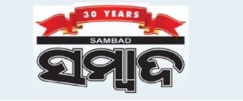 Advertising in Sambad, Main, Odia Newspaper