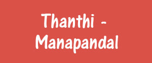 Daily Thanthi, Dindigul - Manapandal - Manapandal, Dindigul