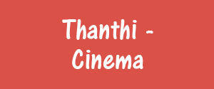 Daily Thanthi, Dindigul - Cinema - Cinema, Dindigul