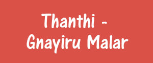 Daily Thanthi, Erode - Gnayiru Malar - Gnayiru Malar, Erode