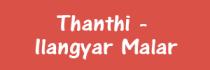 Daily Thanthi, Salem - Ilangyar Malar