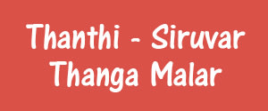Daily Thanthi, Tirunelveli - Siruvar Thanga Malar - Siruvar Thanga Malar, Tirunelveli