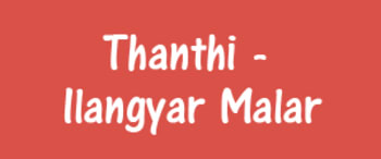 Advertising in Daily Thanthi, Vellore - Ilangyar Malar Newspaper