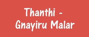Daily Thanthi, Mumbai - Gnayiru Malar - Gnayiru Malar, Mumbai