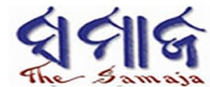 The Samaja, Cuttack, Odia