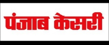 Advertising in Punjab Kesari, Moga Kesari, Moga, Hindi Newspaper