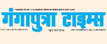 Advertising in Gangaputra Times, Jind - Main Newspaper