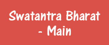 Advertising in Swatantra Bharat, Bahraich, Hindi Newspaper