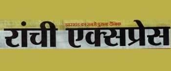 Advertising in Ranchi Express, Main, Hindi Newspaper