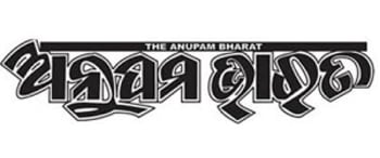 Advertising in Anupam Bharat, Berhampur - Main Newspaper