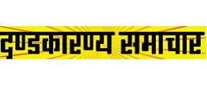 Dandkaranya Samachar, Main, Hindi