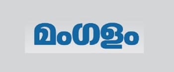 Advertising in Mangalam, Main, Malayalam Newspaper