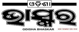 Odisha Bhaskar, Berhampur - Main