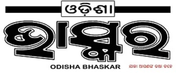 Advertising in Odisha Bhaskar, Berhampur - Main Newspaper