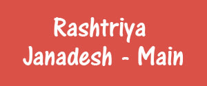Rashtriya Janadesh, Main, Hindi
