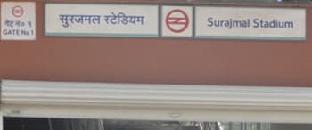 Advertising in Metro Station - Surajmal Stadium, Delhi