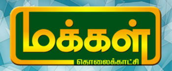 Advertising in Makkal TV