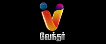 Advertising in Vendhar TV
