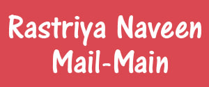 Rastriya Naveen Mail, Main, Hindi