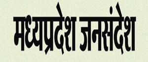 Madhya Pradesh Jansandesh, Jabalpur, Hindi