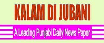 Advertising in Kalam Di Jubani, Ludhiana, Punjabi Newspaper