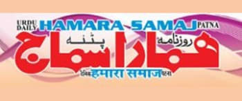 Advertising in Hamara Samaj, Patna, Urdu Newspaper