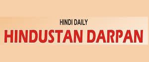 Hindustan Darpan, Main, Hindi