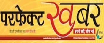 Advertising in Perfect Khabar, Main, Hindi Newspaper