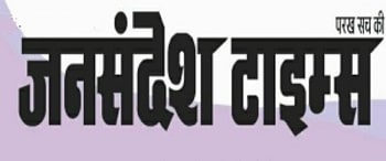 Advertising in Jan Sandesh Times, Kanpur, Hindi Newspaper