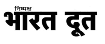 Advertising in Nishpaksh Bharat Doot, Main, Hindi Newspaper