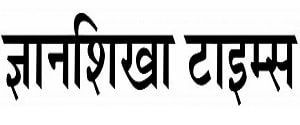Gyanshikha Times, Main, Hindi