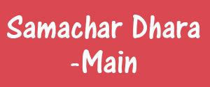 Samachar Dhara, Varanasi - Main