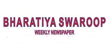 Advertising in Bharatiya Swaroop, Main, Hindi Newspaper