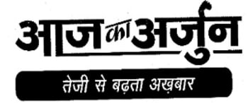 Advertising in Aaj Ka Arjun, Haridwar - Main Newspaper