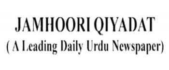 Advertising in Jamhoori Qiyadat, Main, Urdu Newspaper