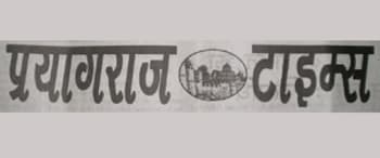 Advertising in Prayagraj Times, Main, Hindi Newspaper